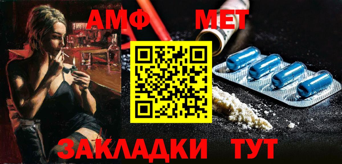 Амфетамин  Амфетамин Premium  Вход с VPN  Борисоглебск 