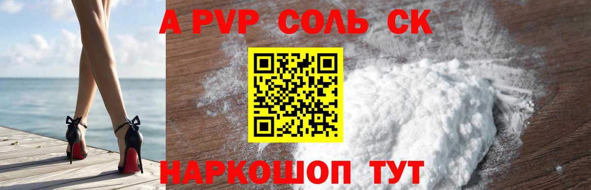 A-PVP VHQ  Вход с VPN  купить  сайты  А ПВП СК КРИС  Борисоглебск  Alpha-PVP СК 