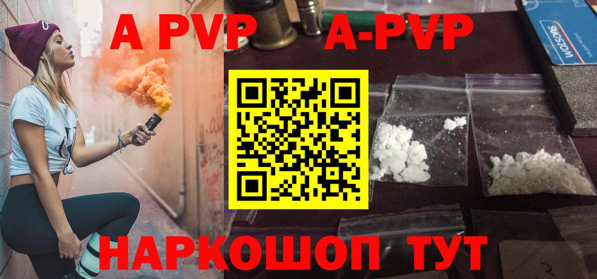 А ПВП Соль Борисоглебск