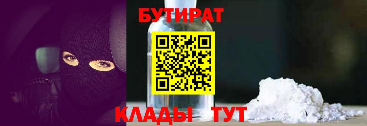 БУТИРАТ оксана Борисоглебск