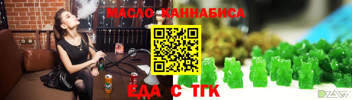 Печенье с ТГК марихуана  Вход с VPN  Борисоглебск 