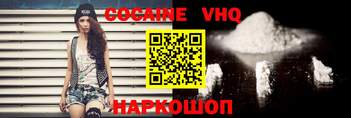 Cocaine Колумбийский  КОКАИН  Борисоглебск  Вход с VPN  COCAIN Перу 