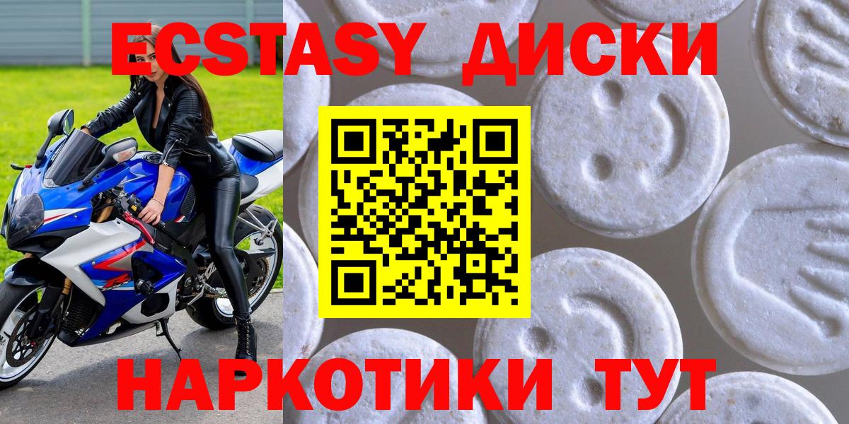 Ecstasy Cube Борисоглебск