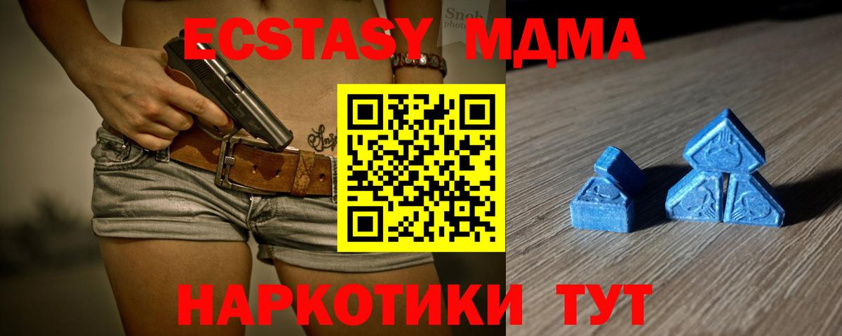 Ecstasy 280мг  Вход с VPN  shop Telegram  Борисоглебск  Ecstasy 