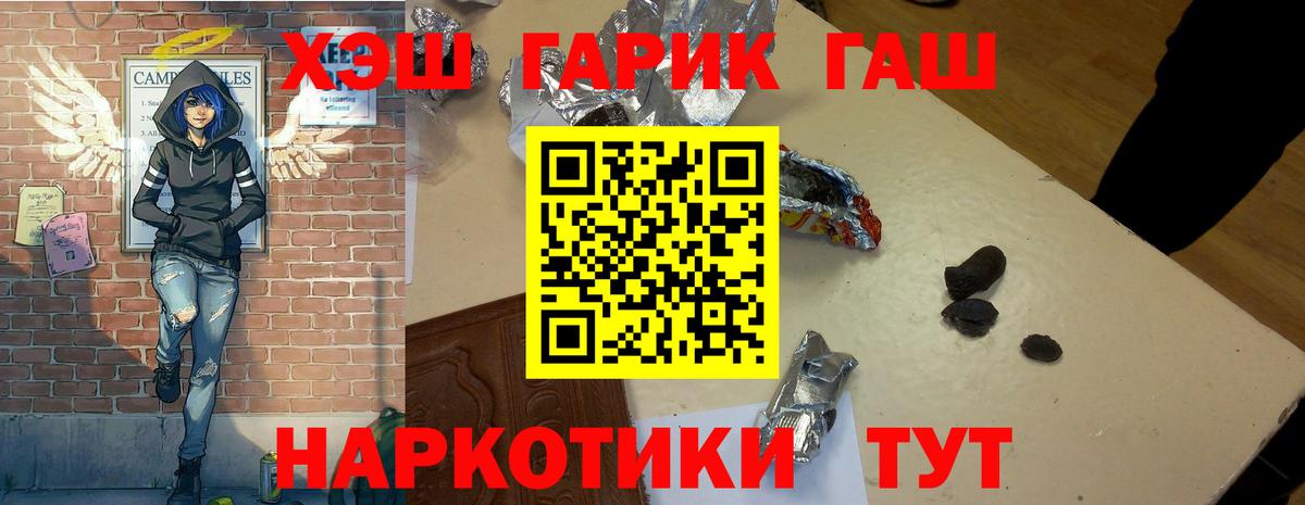 Борисоглебск  ГАШ  Вход с VPN  Гашиш 40% ТГК 