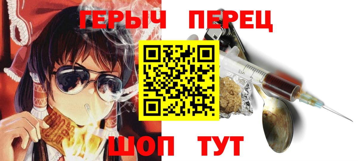 Борисоглебск  ГЕРОИН гречка  Вход с VPN 