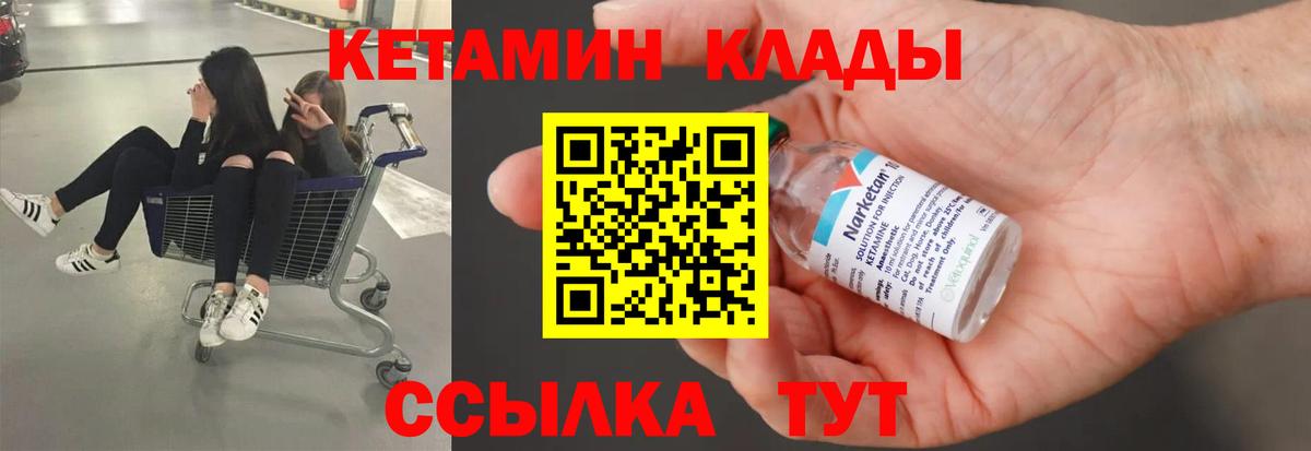 КЕТАМИН VHQ  Вход с VPN  Борисоглебск  Кетамин VHQ 