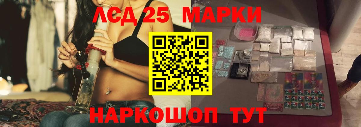ЛСД экстази кислота Борисоглебск