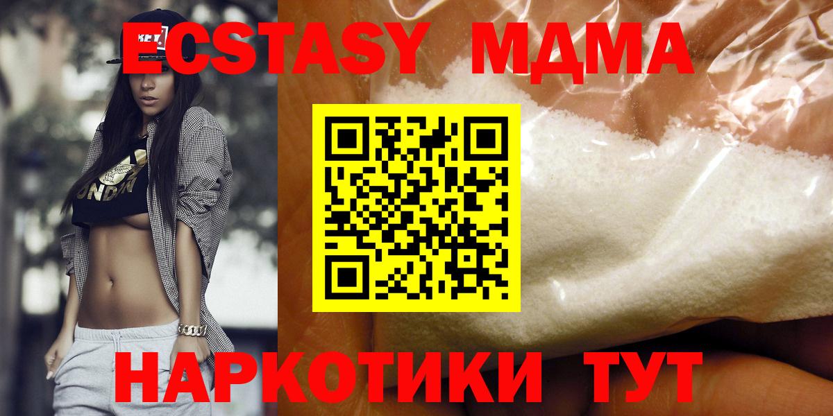 MDMA кристаллы  Вход с VPN  Борисоглебск  MDMA VHQ 