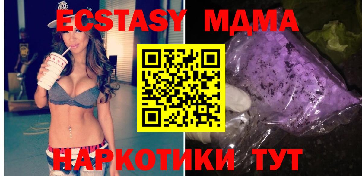 МДМА Molly Борисоглебск
