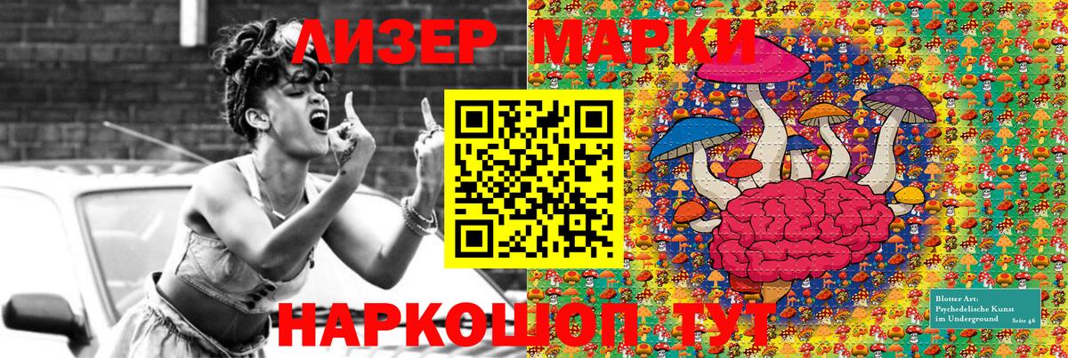 Наркотические марки 1500мкг  Вход с VPN  Борисоглебск 