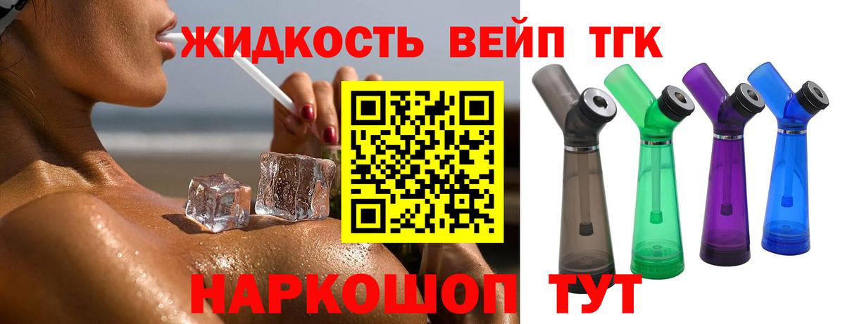Дистиллят ТГК жижа  Вход с VPN  Борисоглебск  Дистиллят ТГК концентрат 